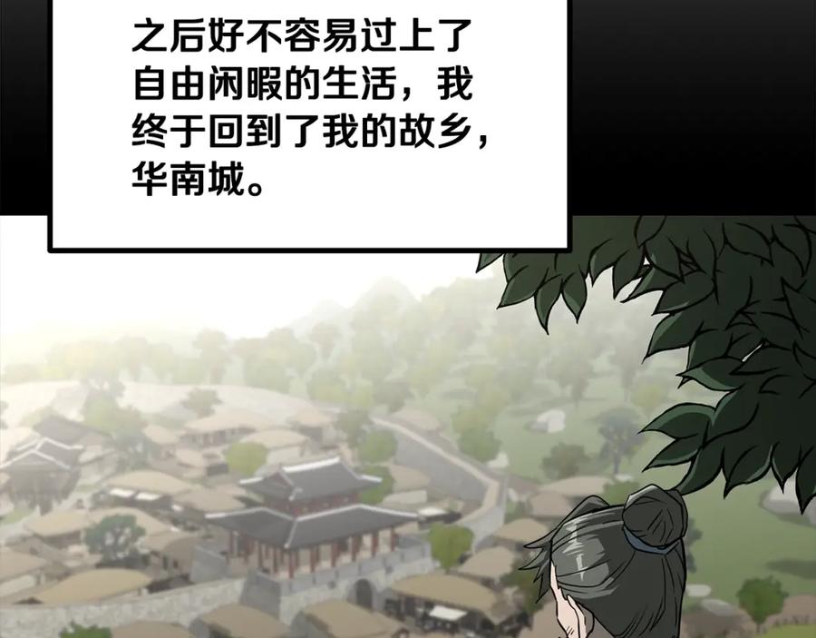 《千年方士》第70话 藏书阁 第207页