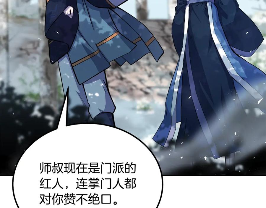 《千年方士》第70话 藏书阁 第35页