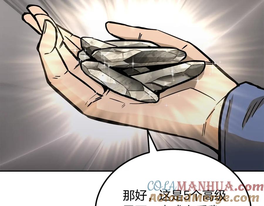 《千年方士》第70话 藏书阁 第189页