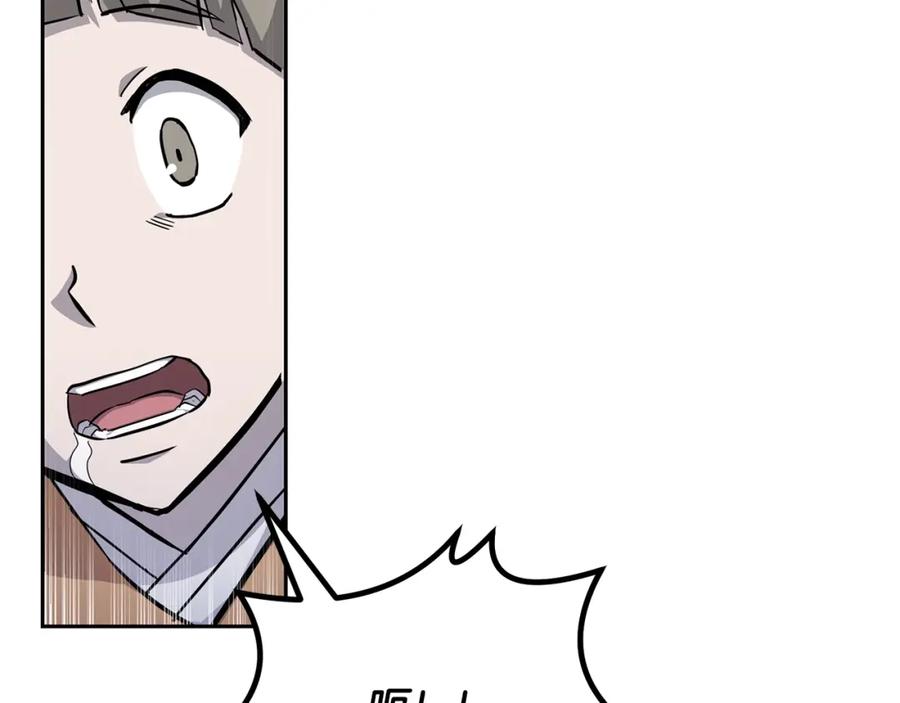 《千年方士》第70话 藏书阁 第68页