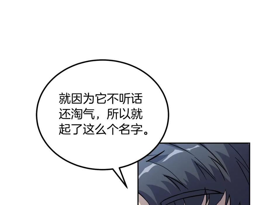 《千年方士》第70话 藏书阁 第28页