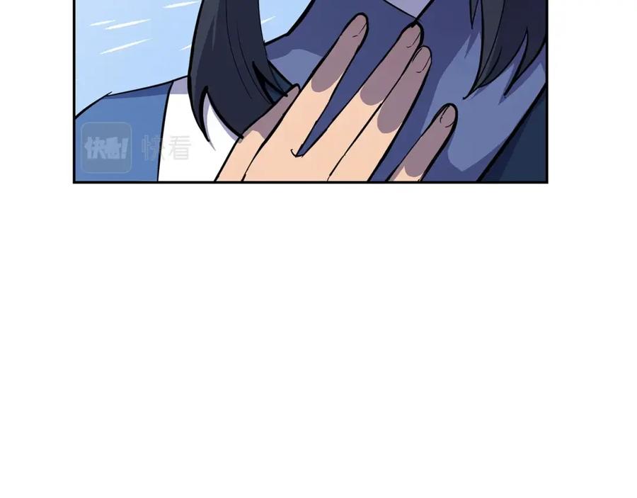 《千年方士》第70话 藏书阁 第47页