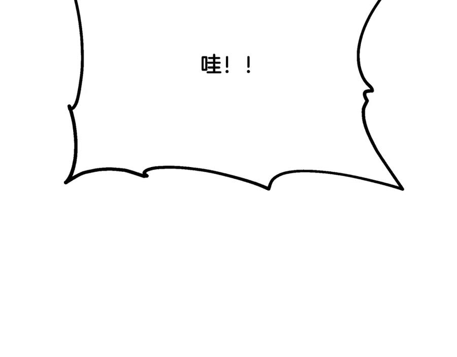《千年方士》第70话 藏书阁 第12页