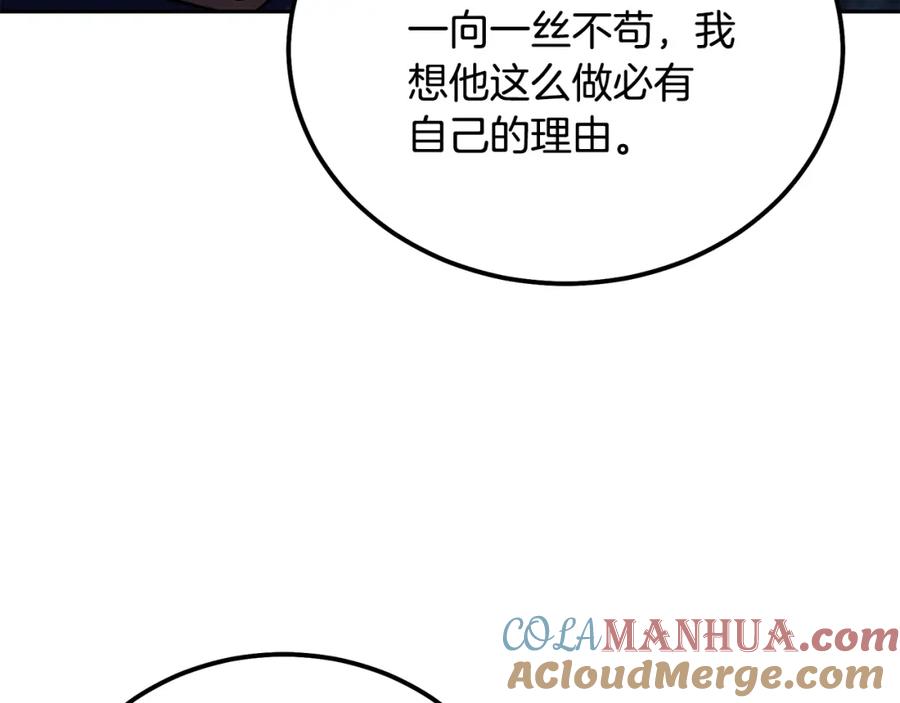 《千年方士》第70话 藏书阁 第169页