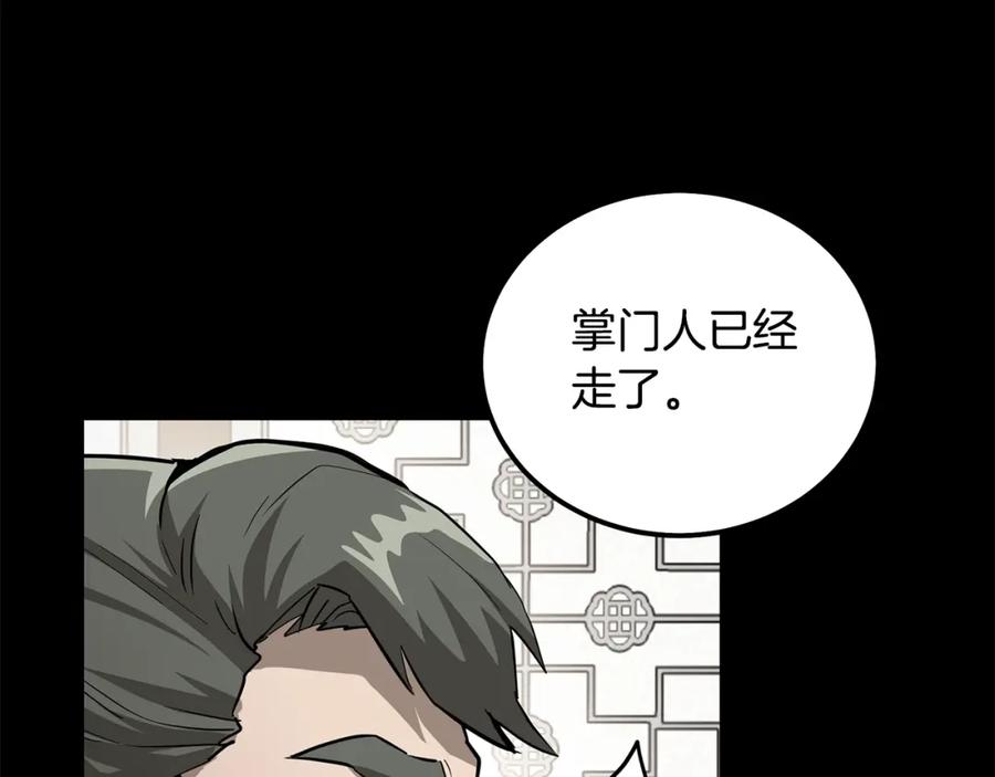 《千年方士》第70话 藏书阁 第218页