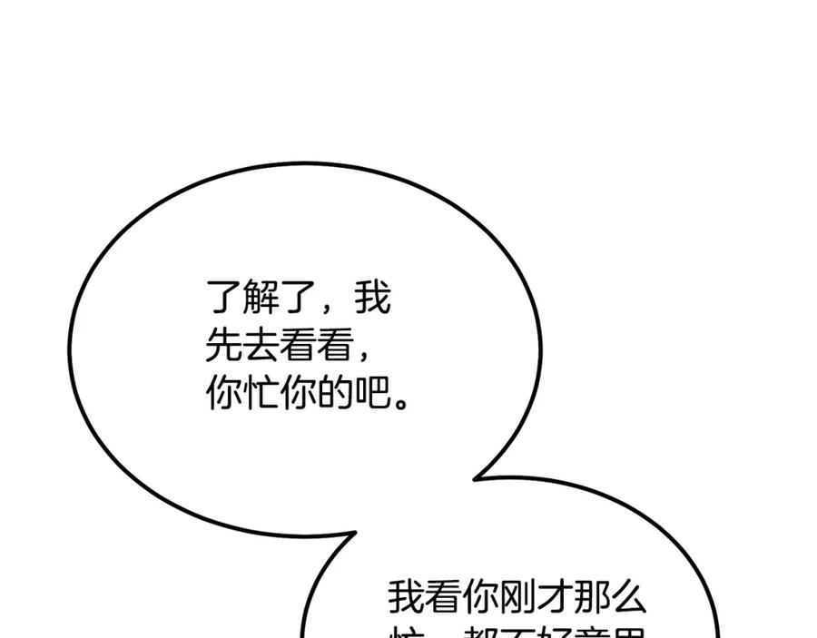 《千年方士》第70话 藏书阁 第78页
