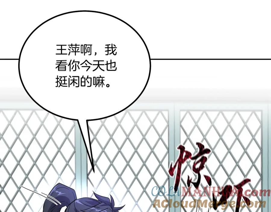 《千年方士》第70话 藏书阁 第141页