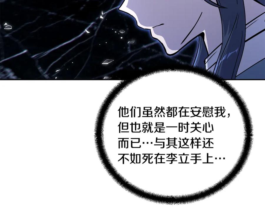 《千年方士》第70话 藏书阁 第6页