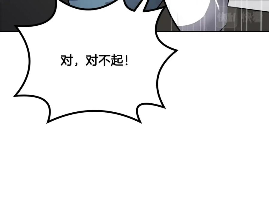 《千年方士》第70话 藏书阁 第143页
