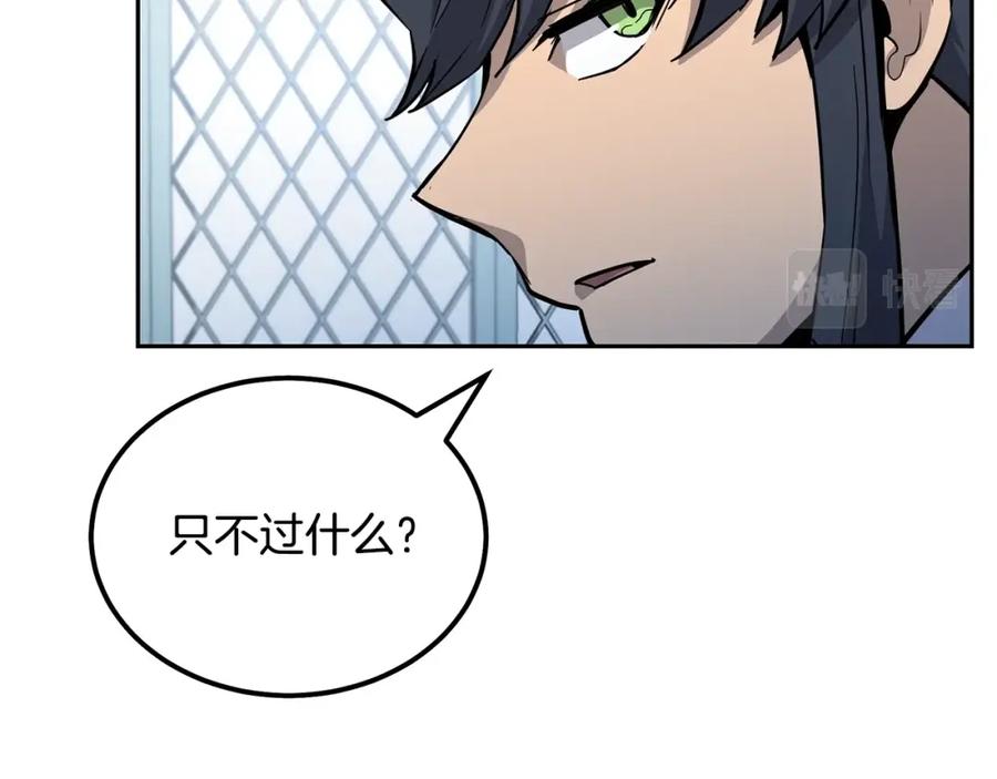 《千年方士》第70话 藏书阁 第158页