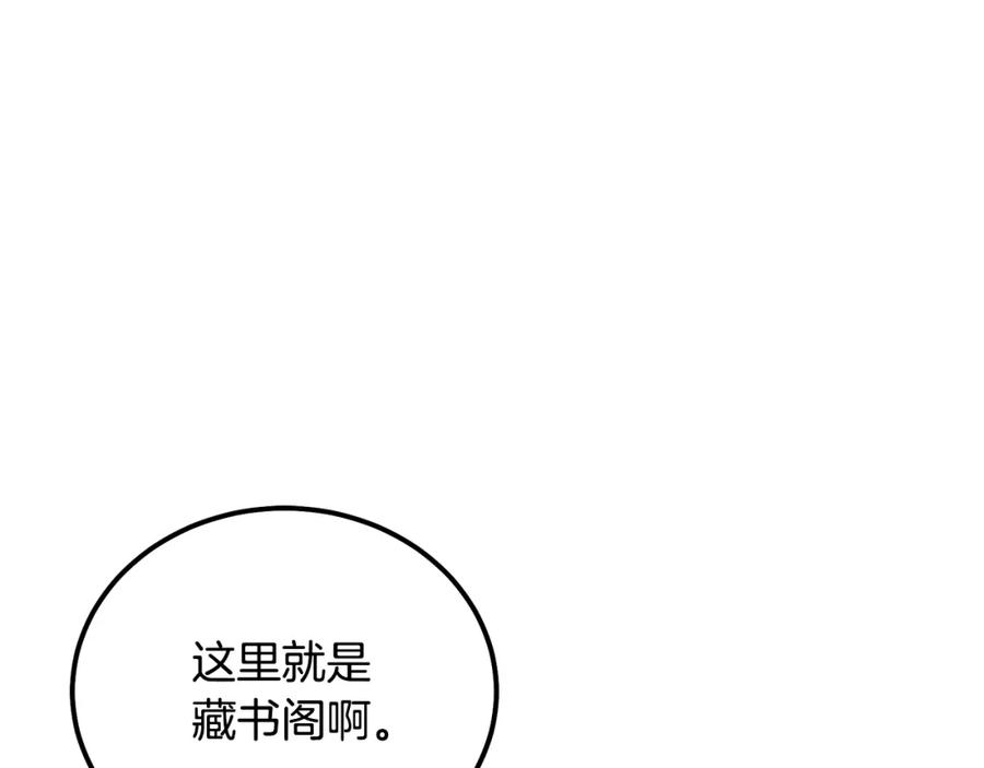 《千年方士》第70话 藏书阁 第62页