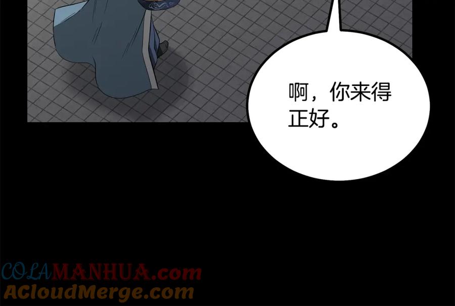 《千年方士》第70话 藏书阁 第217页