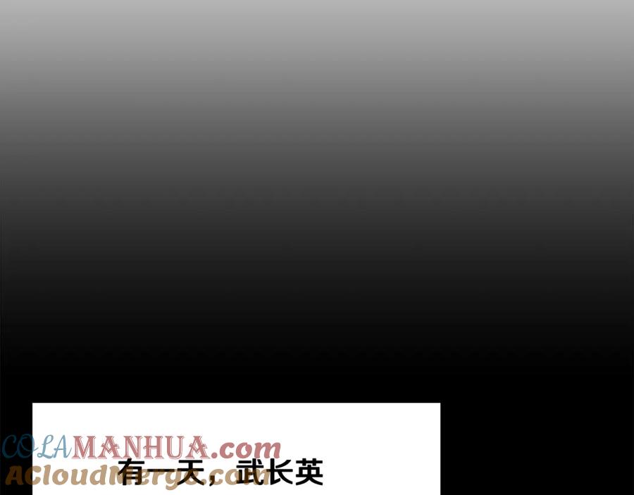 《千年方士》第70话 藏书阁 第117页