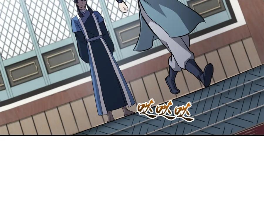 《千年方士》第70话 藏书阁 第154页