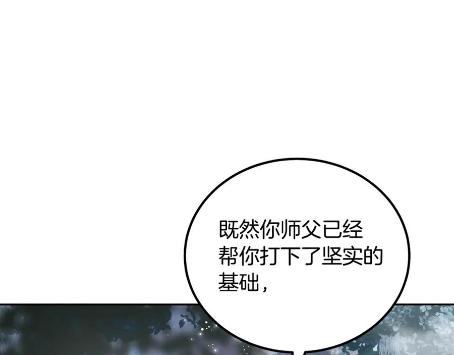 《千年方士》第70话 藏书阁 第56页