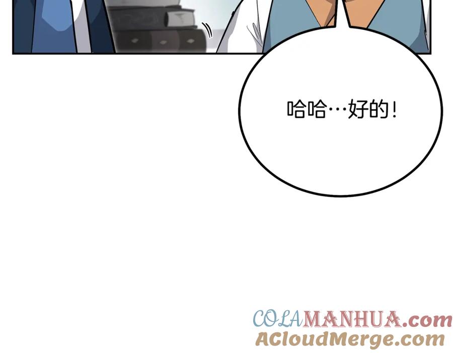 《千年方士》第70话 藏书阁 第93页