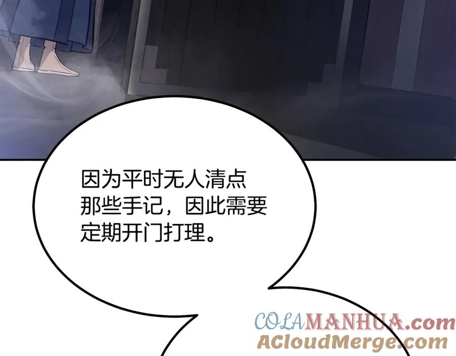 《千年方士》第70话 藏书阁 第181页