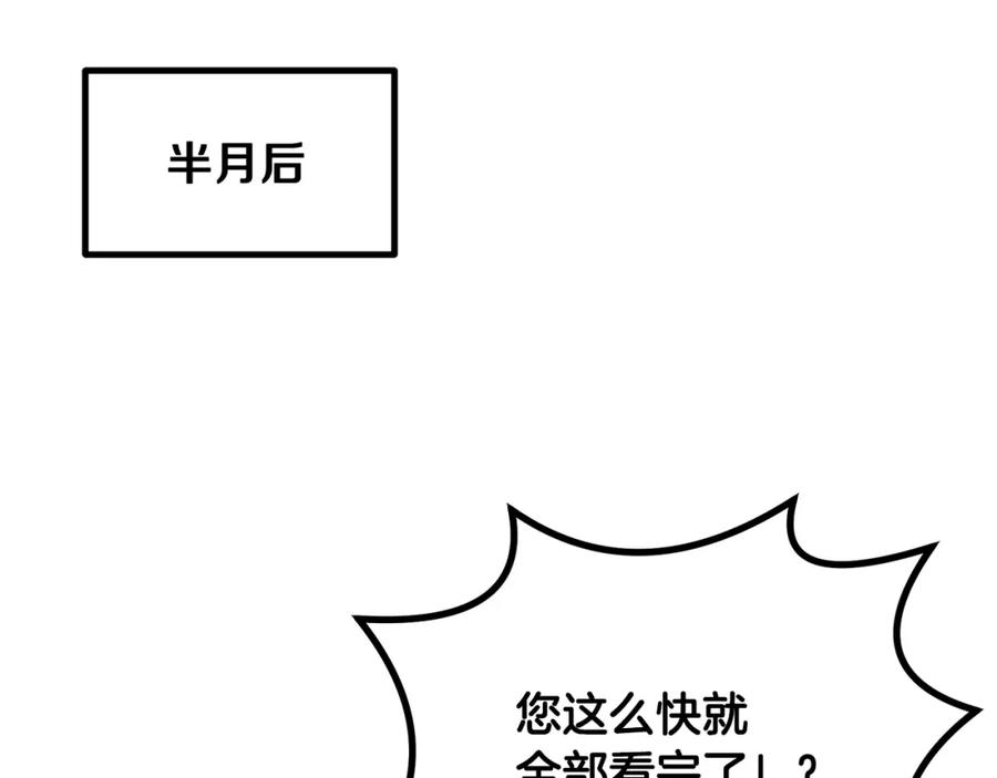 《千年方士》第70话 藏书阁 第107页