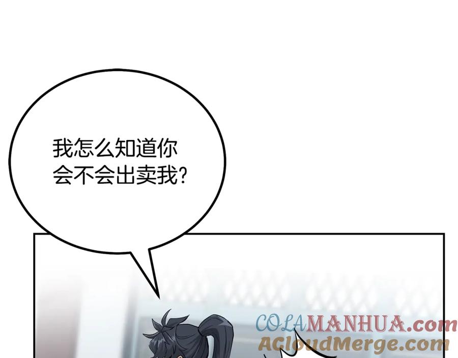 《千年方士》第70话 藏书阁 第185页