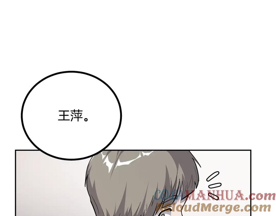 《千年方士》第70话 藏书阁 第85页