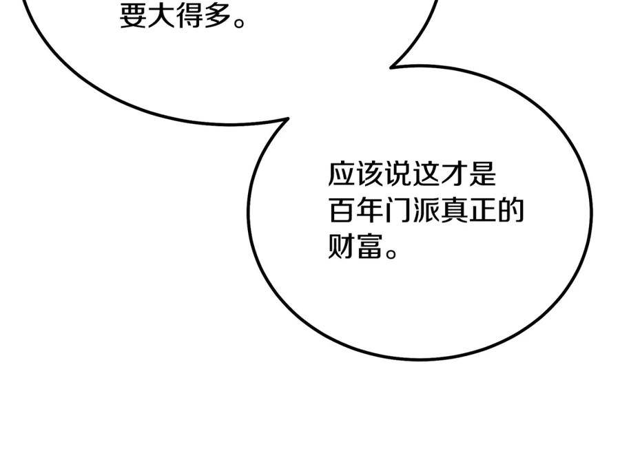 《千年方士》第70话 藏书阁 第100页