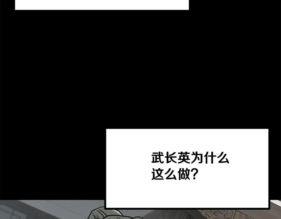 《千年方士》第70话 藏书阁 第212页