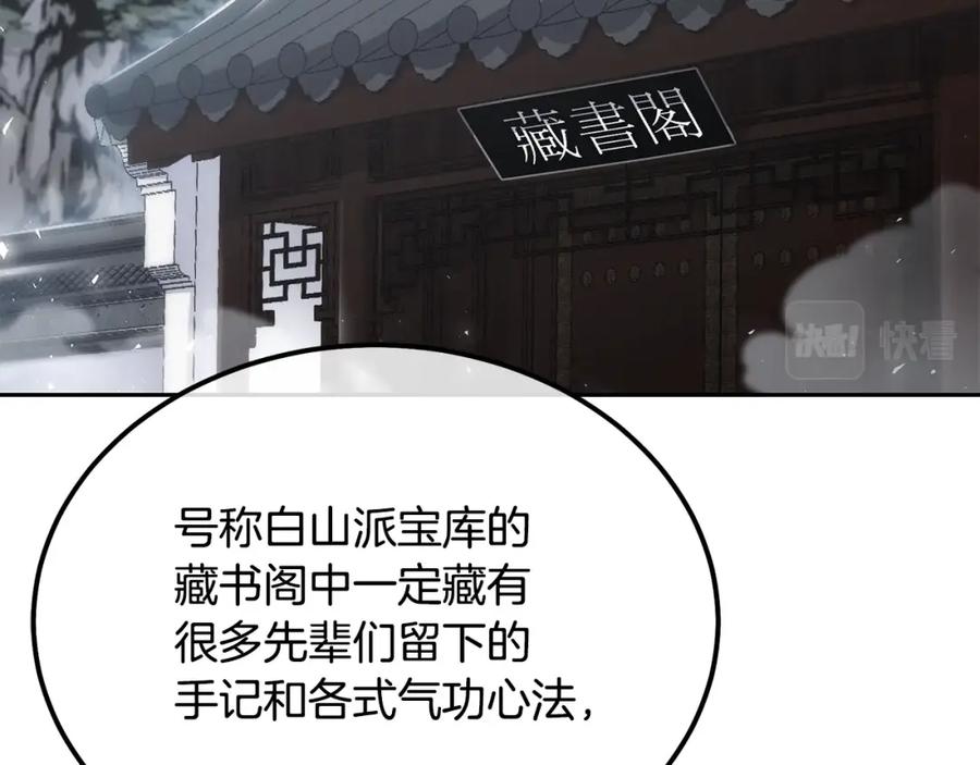 《千年方士》第70话 藏书阁 第64页