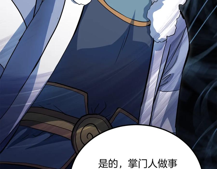 《千年方士》第70话 藏书阁 第168页