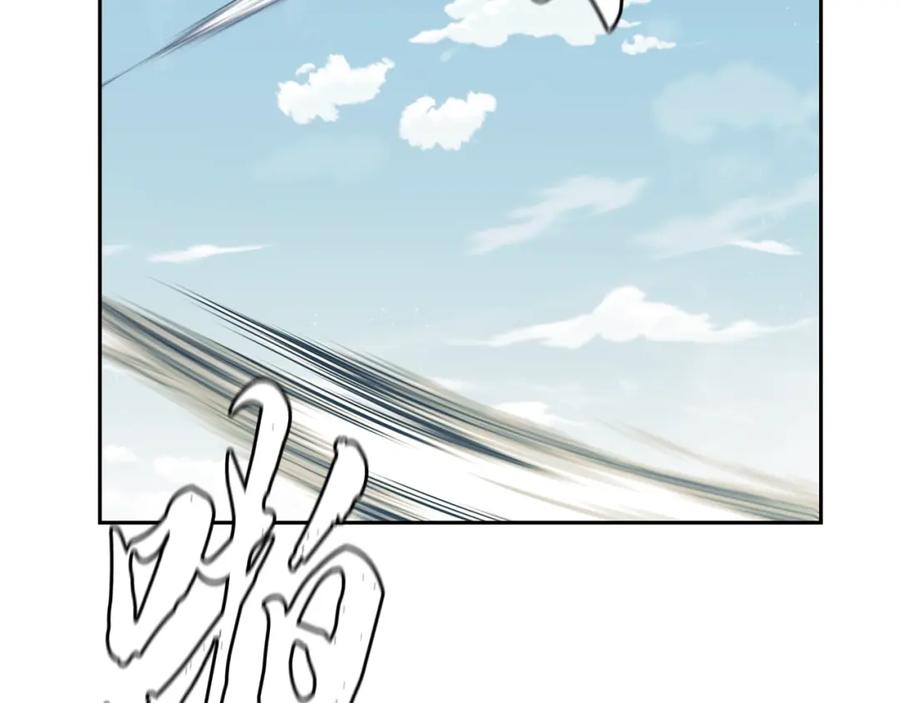 《千年方士》第70话 藏书阁 第8页