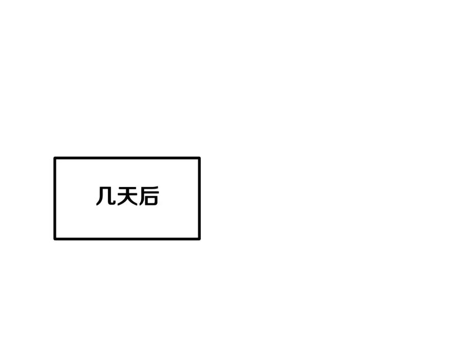 《千年方士》第70话 藏书阁 第139页