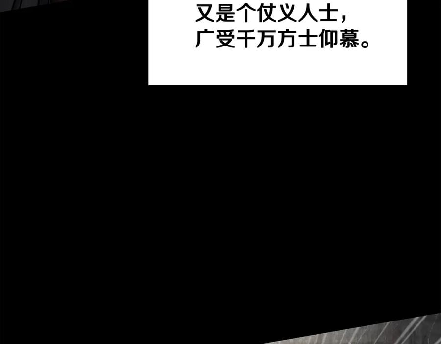 《千年方士》第70话 藏书阁 第120页