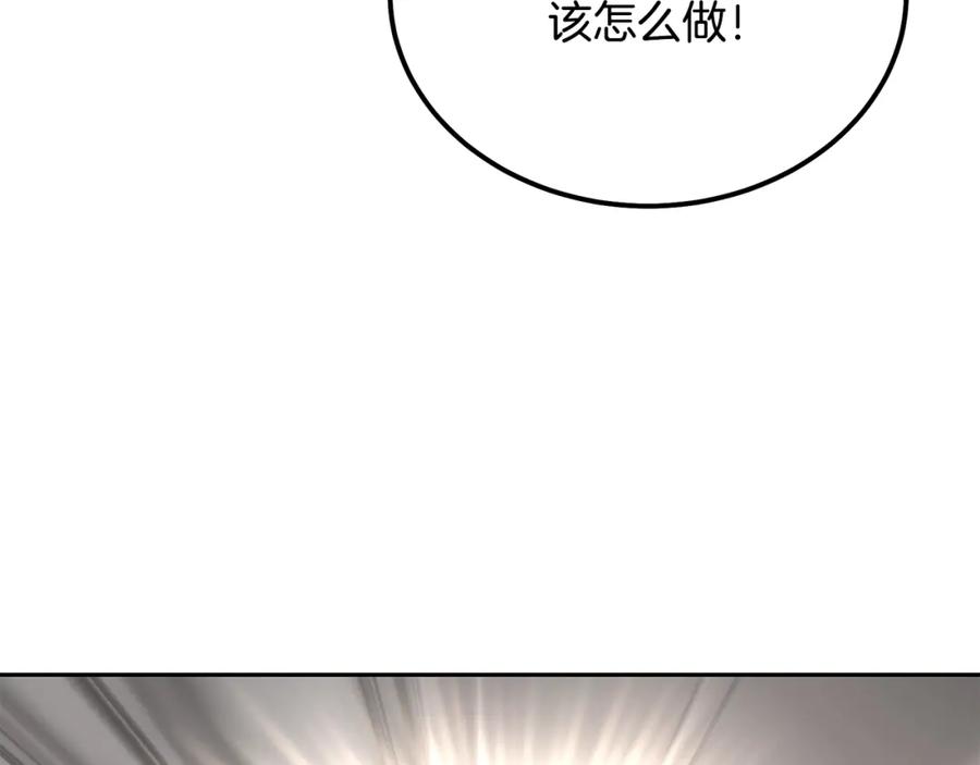 《千年方士》第70话 藏书阁 第188页