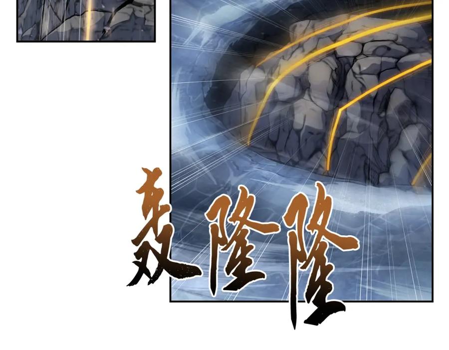 《千年方士》第71话 冰封禁地 第136页