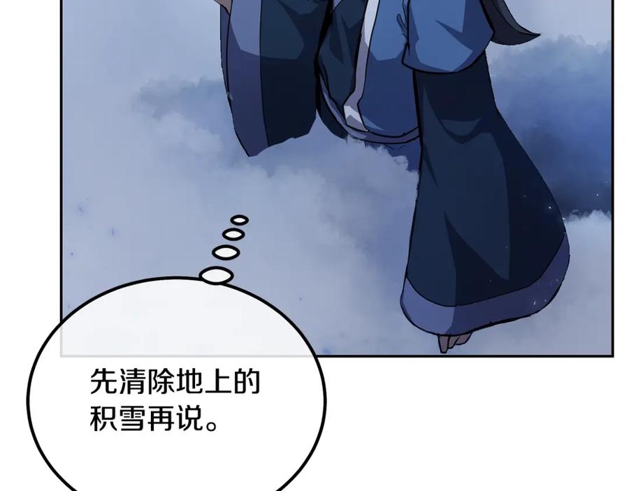 《千年方士》第71话 冰封禁地 第102页