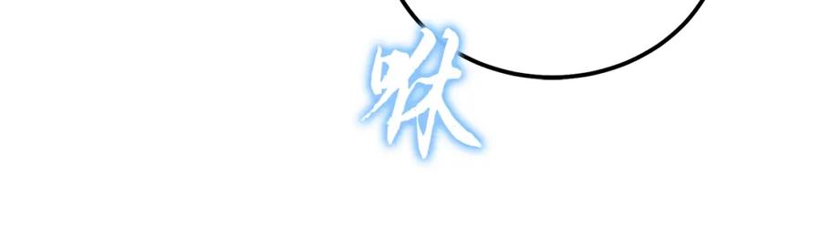 《千年方士》第71话 冰封禁地 第187页