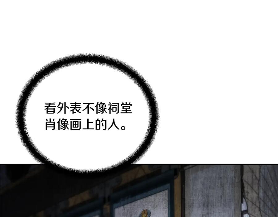 《千年方士》第71话 冰封禁地 第176页