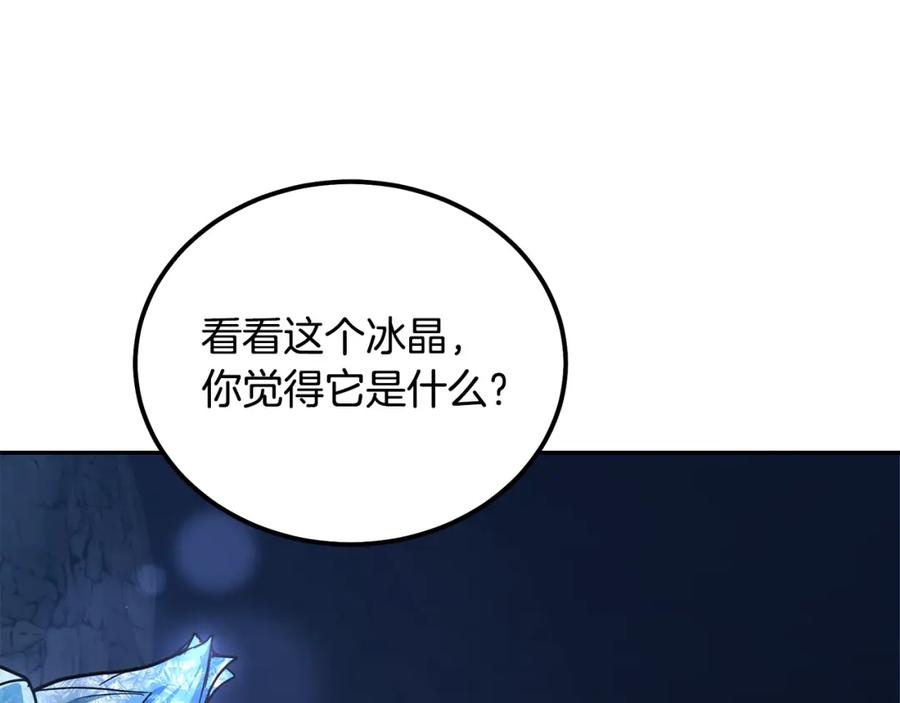 《千年方士》第71话 冰封禁地 第188页