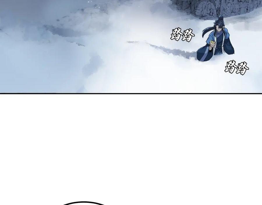 《千年方士》第71话 冰封禁地 第100页