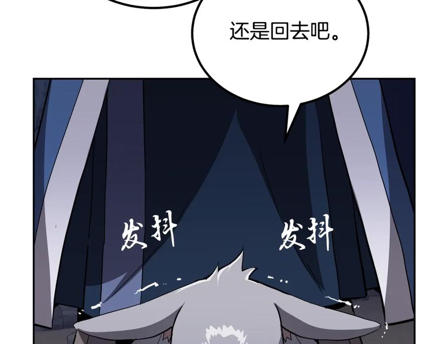 《千年方士》第71话 冰封禁地 第192页