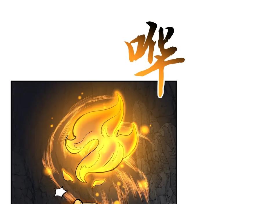 《千年方士》第71话 冰封禁地 第146页