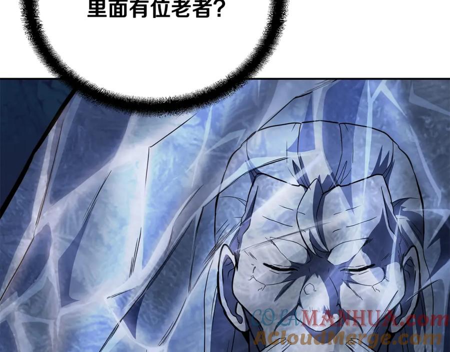 《千年方士》第71话 冰封禁地 第173页