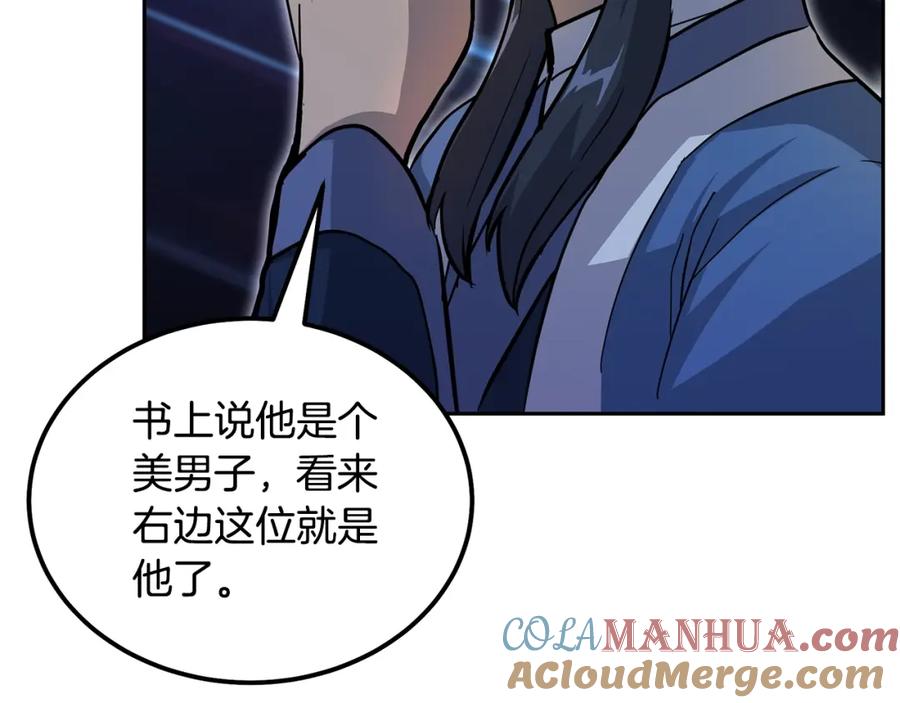 《千年方士》第71话 冰封禁地 第57页