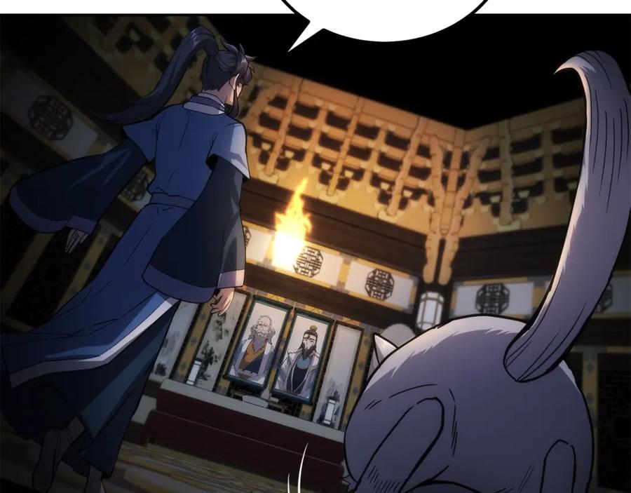 《千年方士》第71话 冰封禁地 第54页