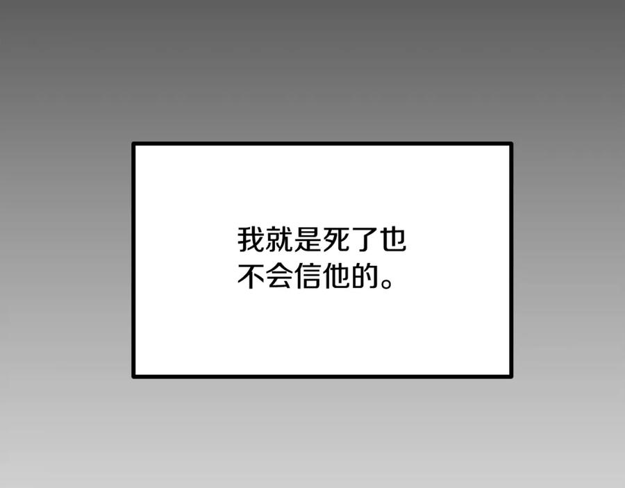 《千年方士》第71话 冰封禁地 第26页