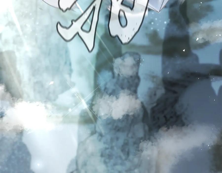 《千年方士》第71话 冰封禁地 第43页