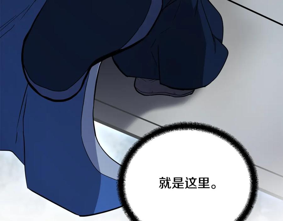 《千年方士》第71话 冰封禁地 第46页