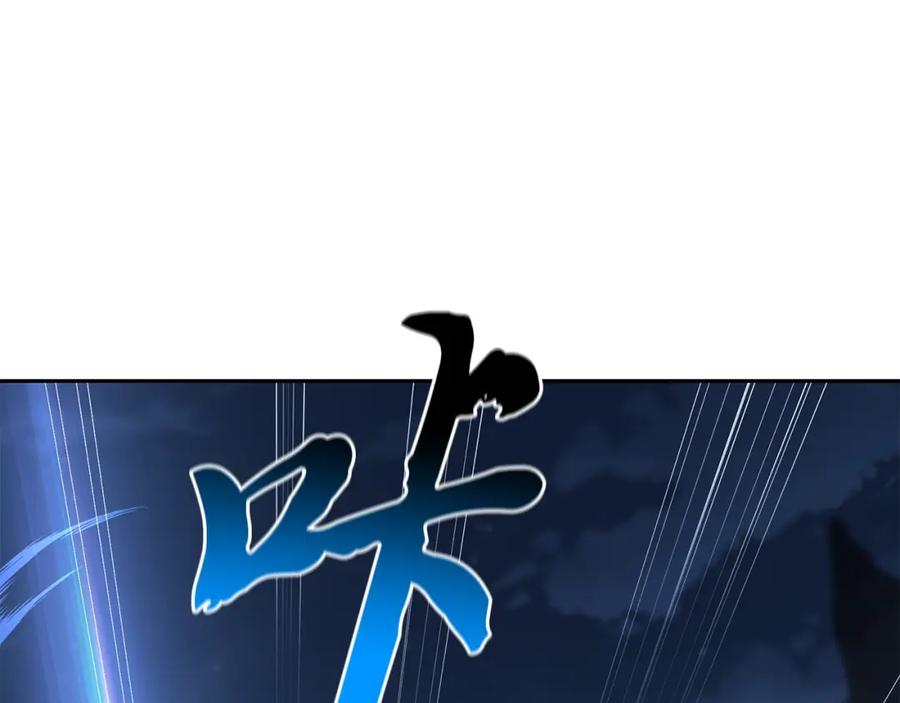 《千年方士》第71话 冰封禁地 第116页