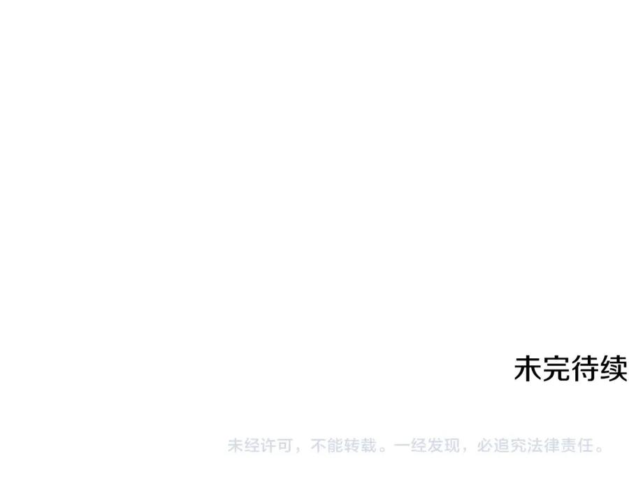 《千年方士》第71话 冰封禁地 第207页