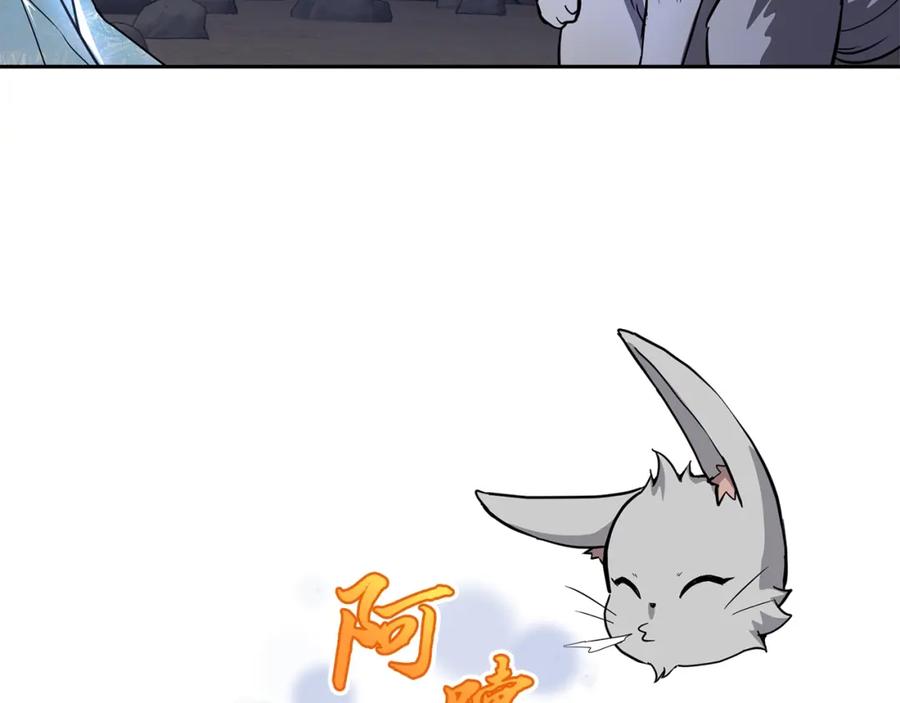 《千年方士》第71话 冰封禁地 第190页