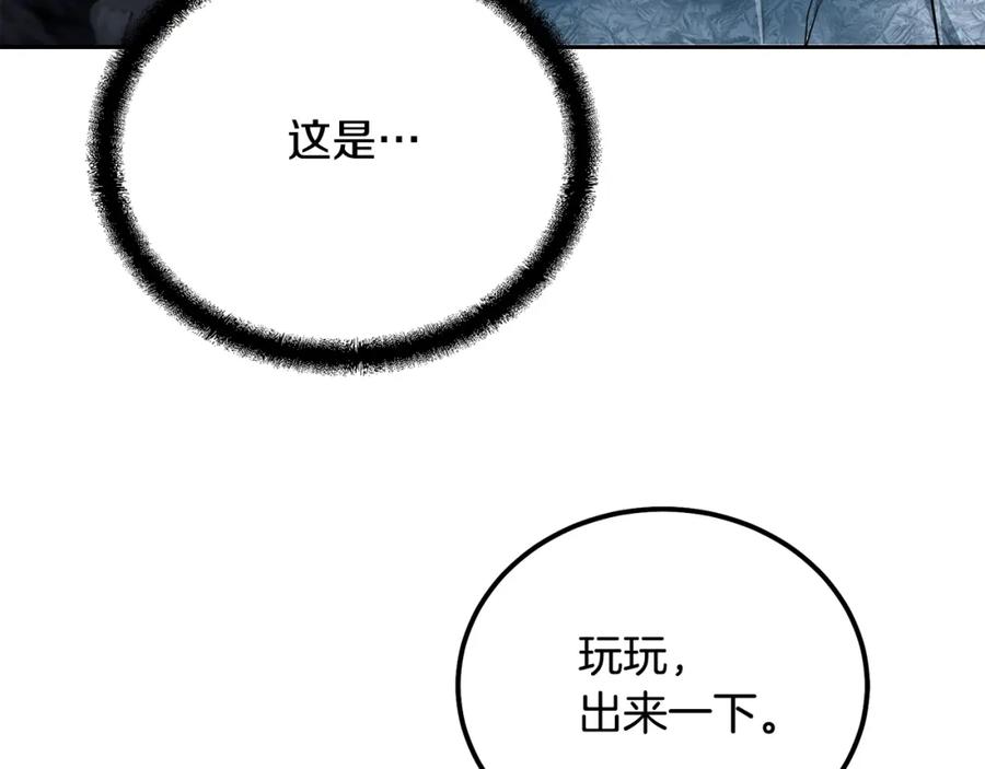 《千年方士》第71话 冰封禁地 第186页